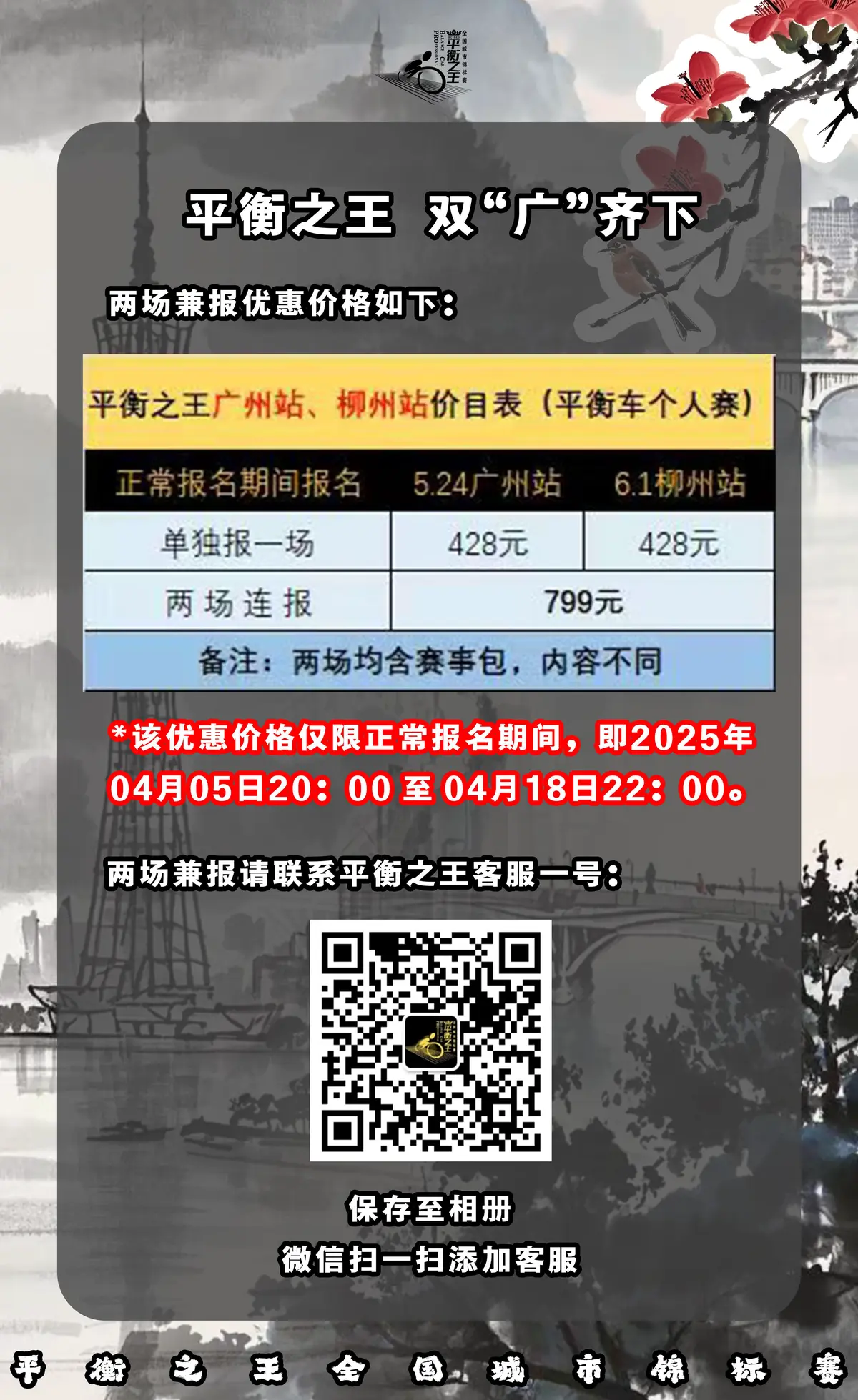 大学生篮球选手的心态建设指南_1